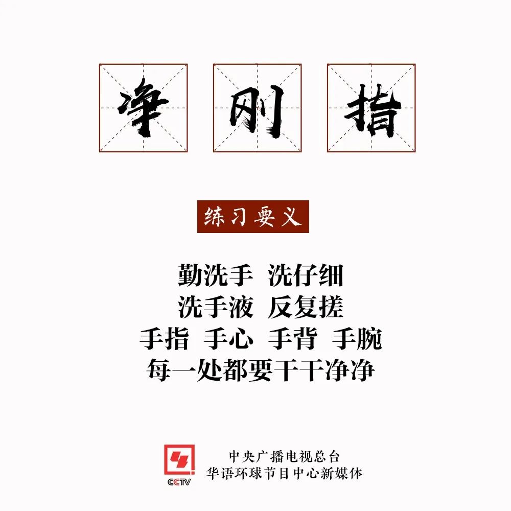 此有《防疫寶典》，萬望諸君平安