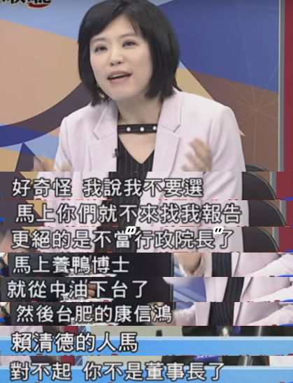 為了逼退賴清德 蔡英文連“貞節牌坊”也顧不上了