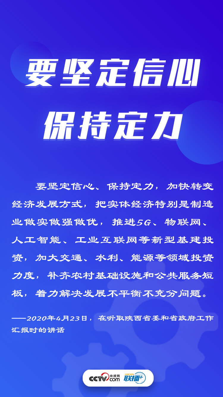 如何把實體經濟搞上去？習近平這樣説