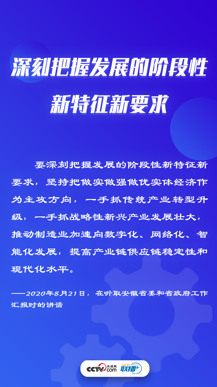 如何把實體經濟搞上去？習近平這樣説