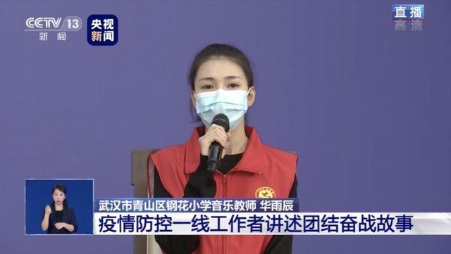 武漢志願者華雨辰：我特別慶倖非常時期做了這個選擇！