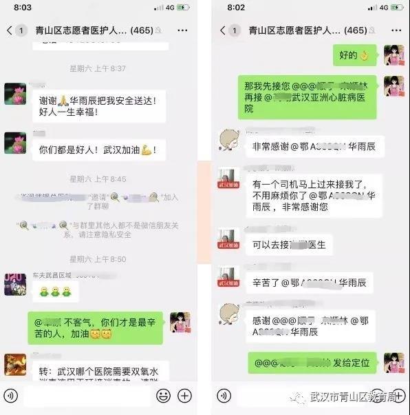 武漢志願者華雨辰：我特別慶倖非常時期做了這個選擇！