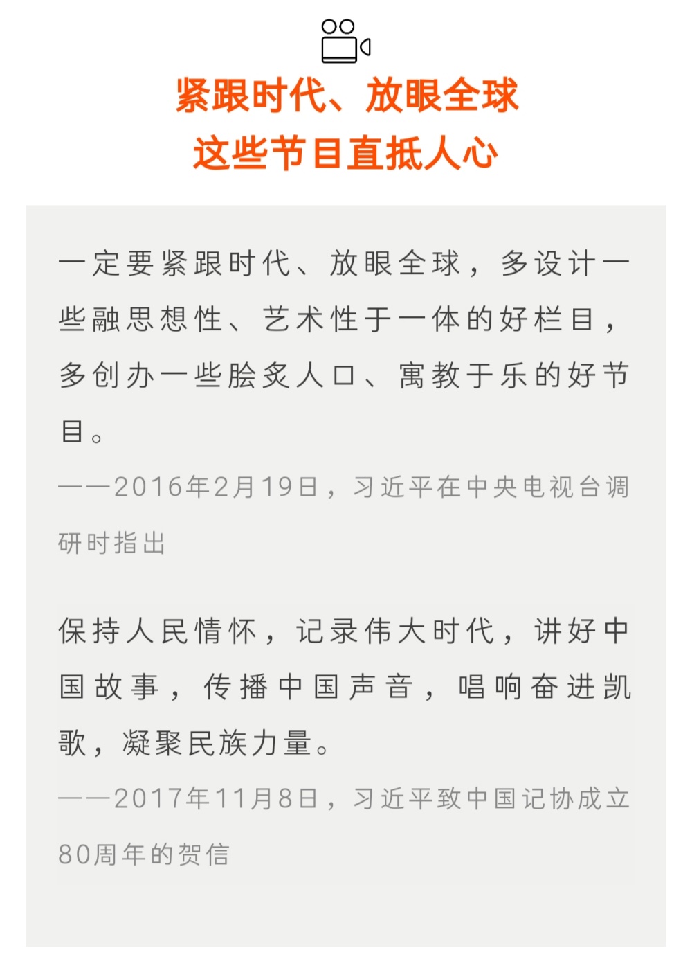 今天，我們這樣詮釋習近平三年前的一篇重要講話