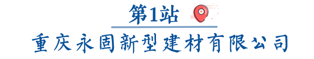 重慶市委臺辦開展“親商穩商”活動 走訪慰問在渝台資企業