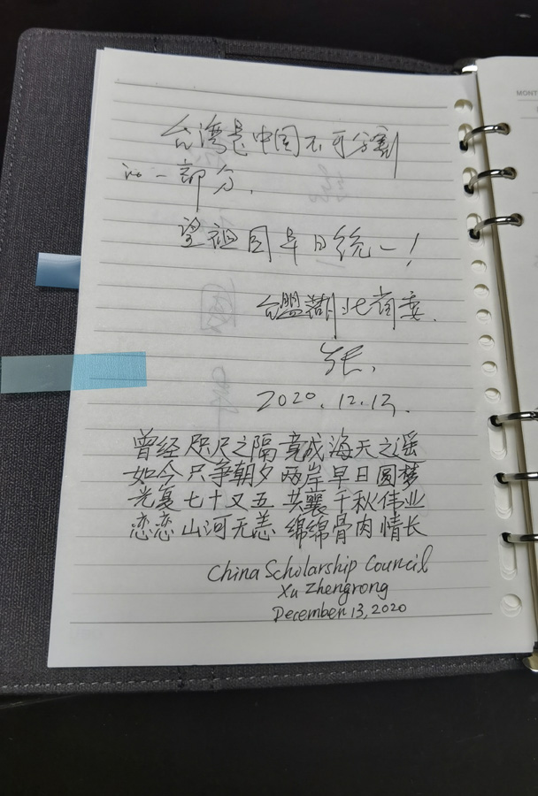 國臺辦：“金甌無缺——紀念台灣光復七十五週年主題展”網上展館預計本月內上線_fororder_1