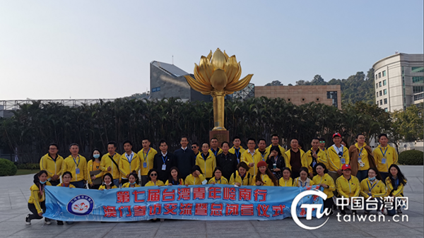 心手相牽不分開 中華血脈永續在——第七屆台灣青年嶺南行活動紀實