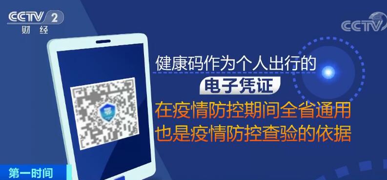 湖北：手機在線申領“健康碼” 持綠碼人員可全省通行