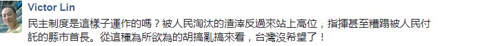 輸得越慘官做得越大 蘇貞昌的“敗選者聯盟”再添一員大將