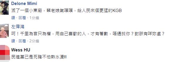 輸得越慘官做得越大 蘇貞昌的“敗選者聯盟”再添一員大將