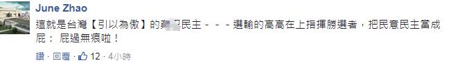 輸得越慘官做得越大 蘇貞昌的“敗選者聯盟”再添一員大將