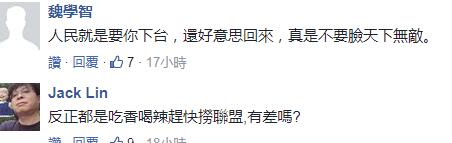 輸得越慘官做得越大 蘇貞昌的“敗選者聯盟”再添一員大將