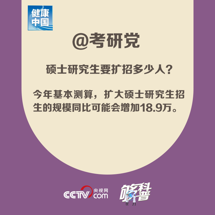 考試、招生、求職有變化？權威回應一次解答