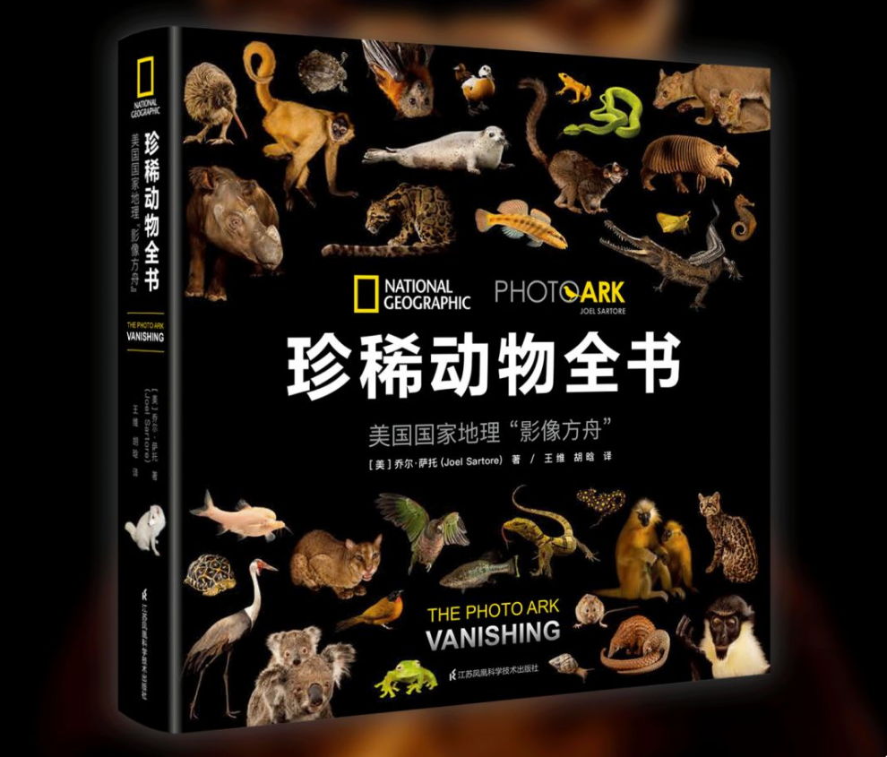 花15年橫跨40個國家，他為1.2萬種野生動物留下最後的影像