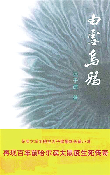 瘟疫與人類歷史——傳染病影響世界歷史進程