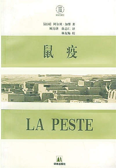 瘟疫與人類歷史——傳染病影響世界歷史進程