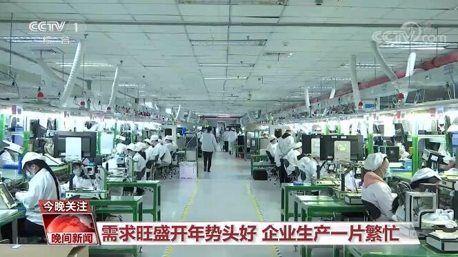 牛年向前“犇”！需求旺盛開年勢頭好 企業生産一片繁忙