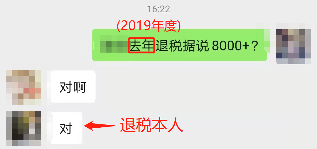 個稅年度匯算來啦！你是“退”還是“補”？