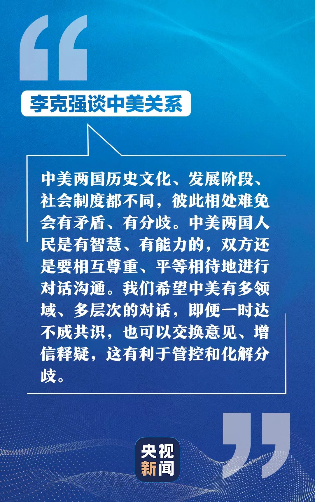 總理記者會極簡版來了！_fororder_10