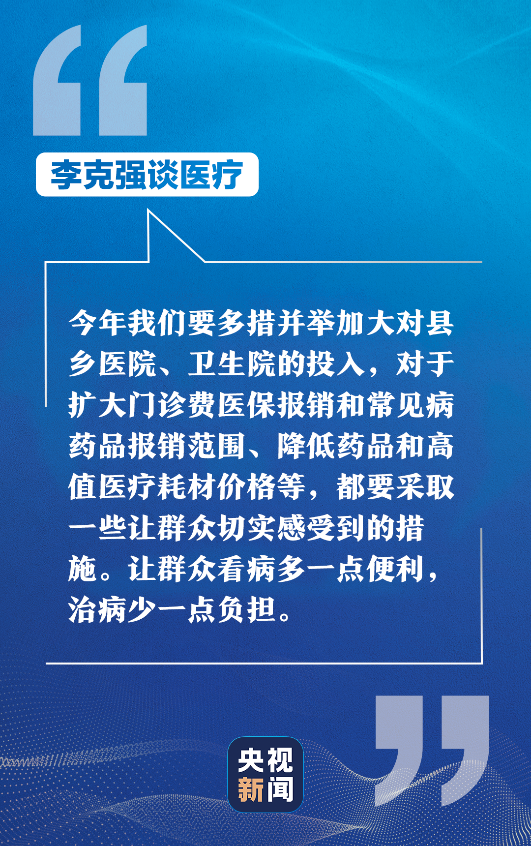 總理記者會極簡版來了！_fororder_4