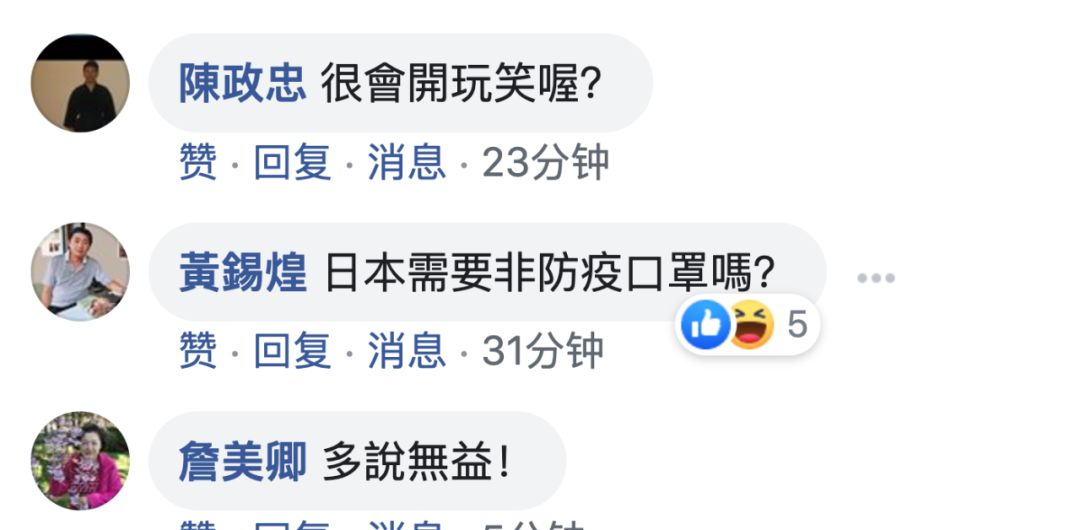 無視百姓排隊忙 ，小英口罩送扶桑