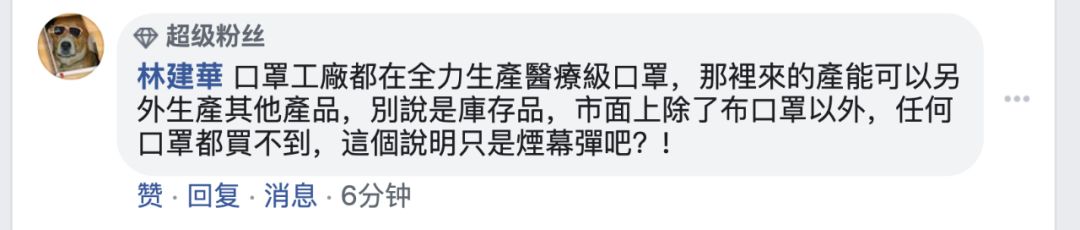 無視百姓排隊忙 ，小英口罩送扶桑