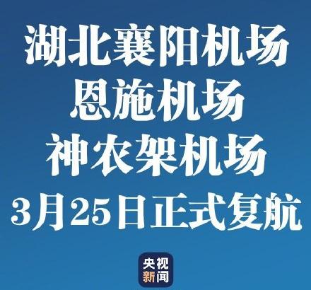 解除管控、通車復航、快遞來了！25日起湖北按下重啟鍵