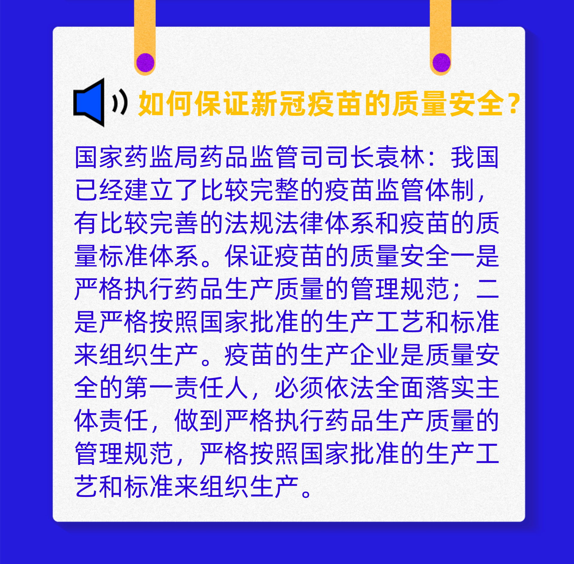 新冠疫苗接種系列科普圖解之一：  最新的熱點問題解答來了!