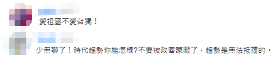 一夜之間 台灣人都在談論《我愛我的祖國》……