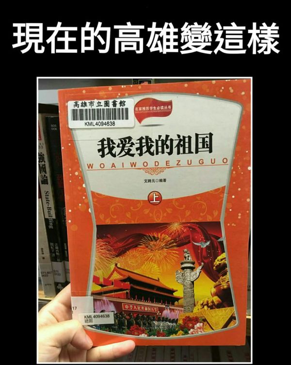 一夜之間 台灣人都在談論《我愛我的祖國》……