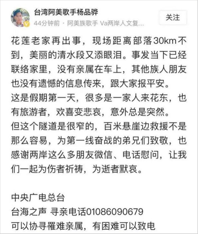 海內外媒體廣泛關注：臺海之聲和“看臺海”新媒體平臺臺鐵事故報道