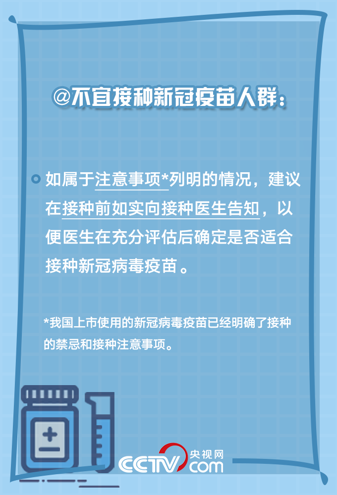 @所有人 你關心的新冠疫苗接種問題有答案啦！