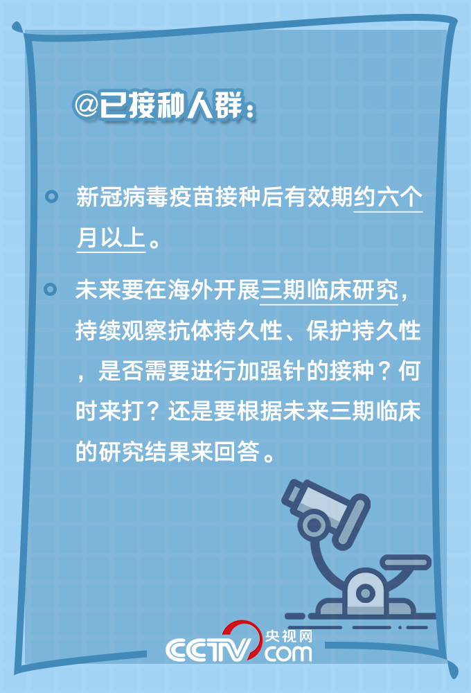 @所有人 你關心的新冠疫苗接種問題有答案啦！