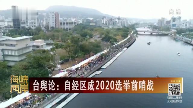 【海峽兩岸】韓國瑜呼籲設立自經區遭臺當局反對_fororder_2019050701