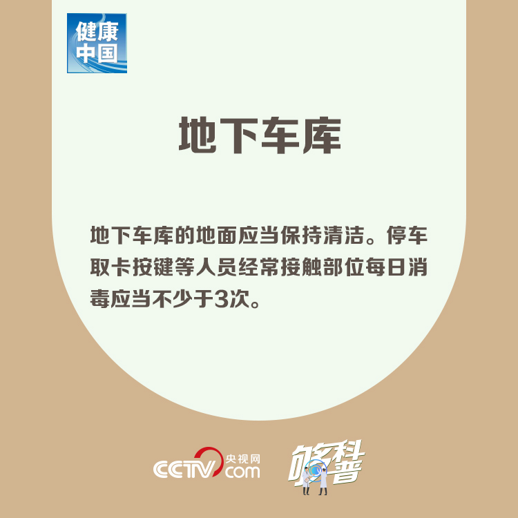 返崗復工了，你的辦公場所這些防控要求達標了嗎？