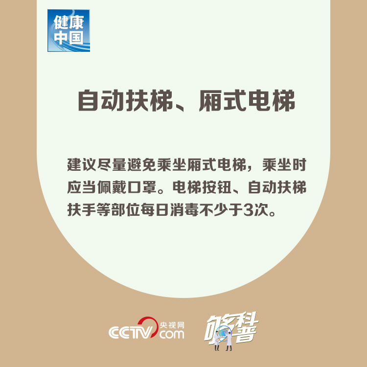 返崗復工了，你的辦公場所這些防控要求達標了嗎？