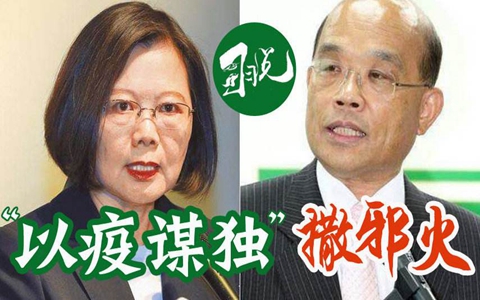 李振廣：民進黨想以疫謀“獨” 門兒都沒有！