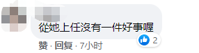 【聚焦臺鐵太魯閣號出軌事故】誰該負最大責任？臺網友：蔡英文上任沒一件好事