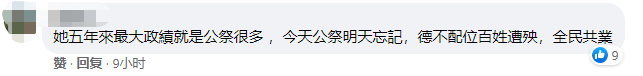 【聚焦臺鐵太魯閣號出軌事故】誰該負最大責任？臺網友：蔡英文上任沒一件好事