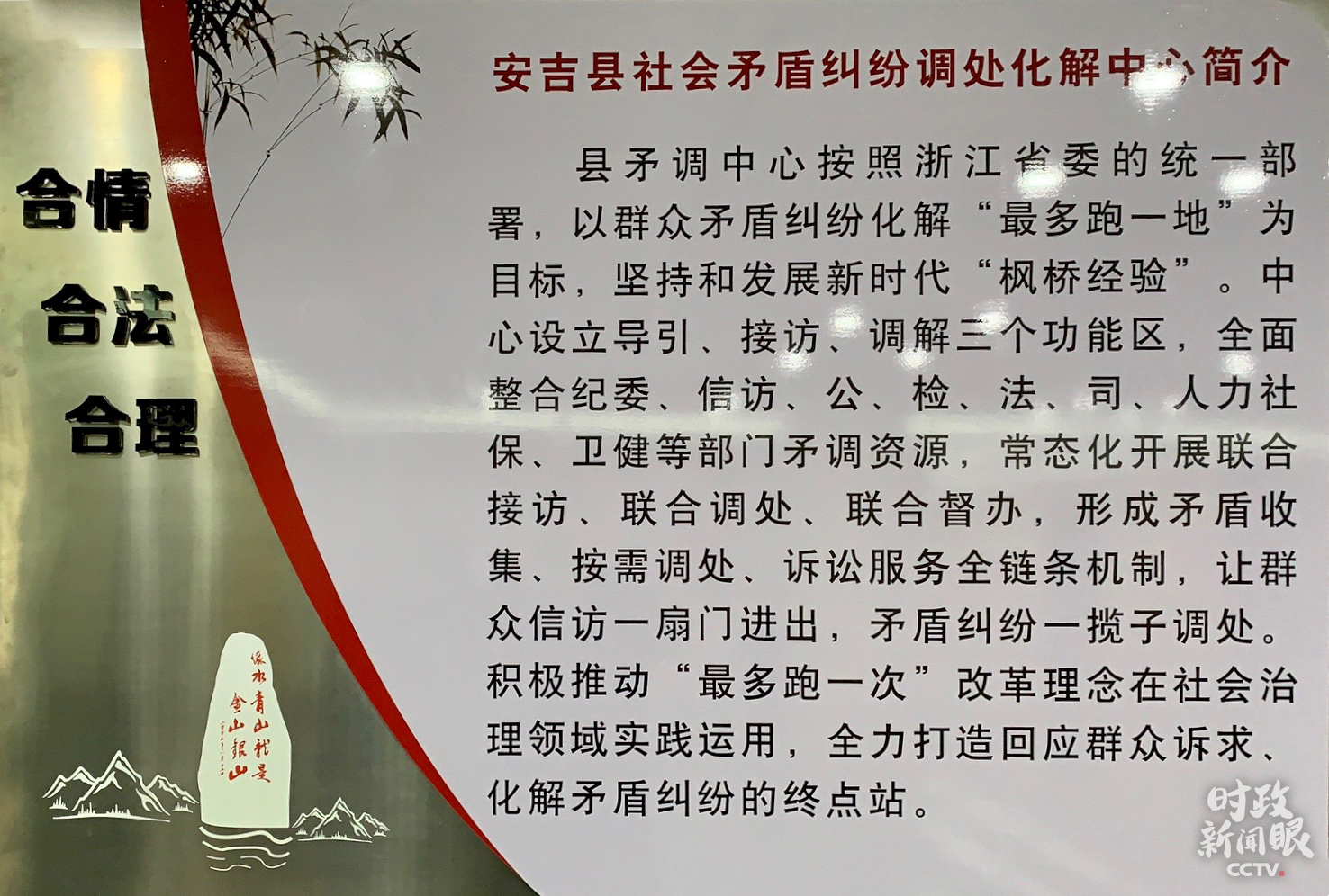 時政新聞眼丨時隔15年，習近平重訪安吉宣示了什麼