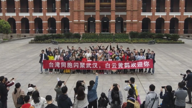 “台灣同胞閃聚武漢 白雲黃鶴歡迎你” 快閃活動在漢舉行_fororder_捕獲7777.PNG