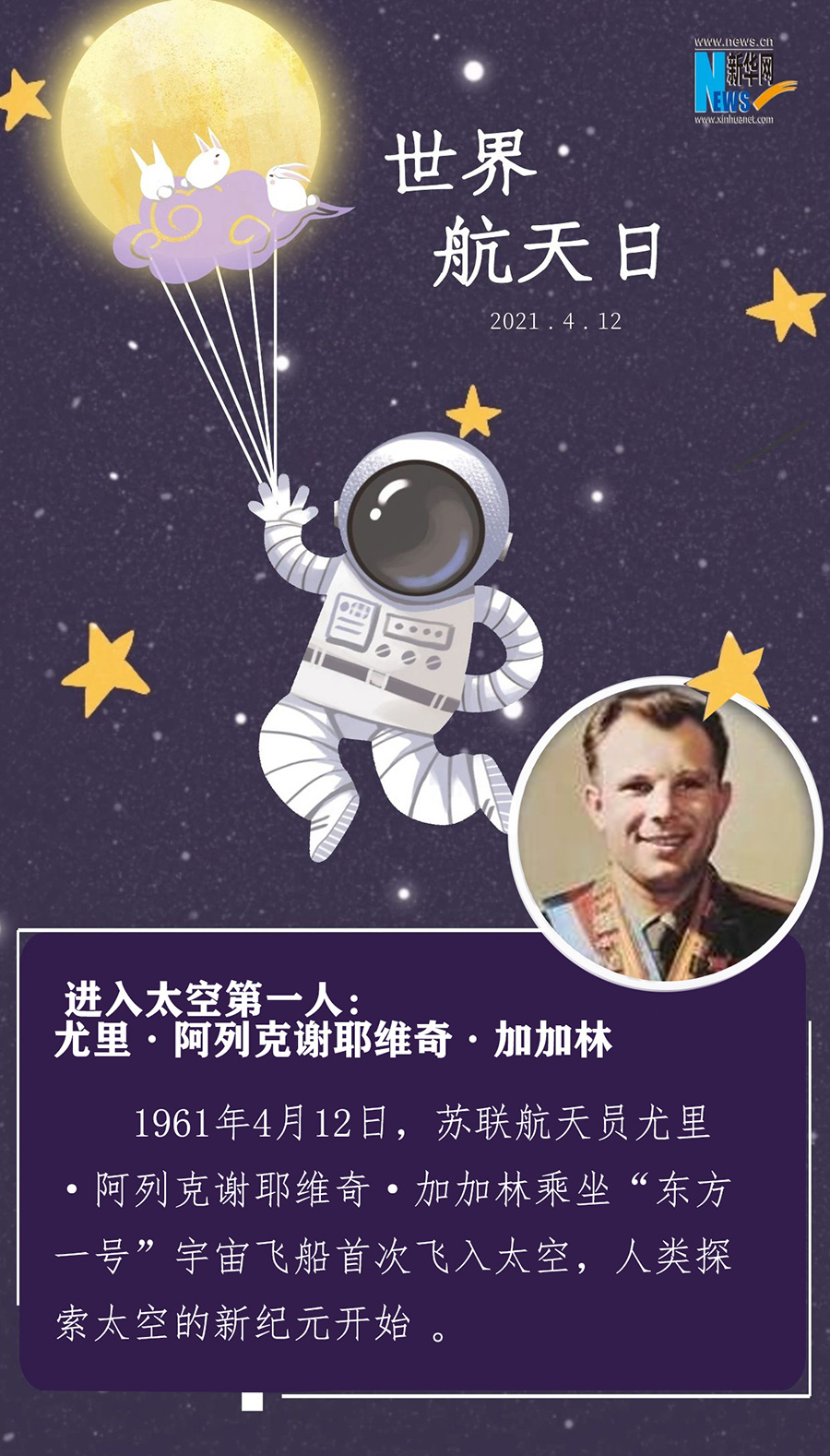 追“星”的這些知識，你了解多少？