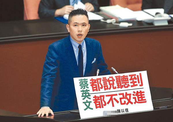 中國國民黨痛批蔡英文臺鐵改革説明複製粘貼普悠瑪事故發言