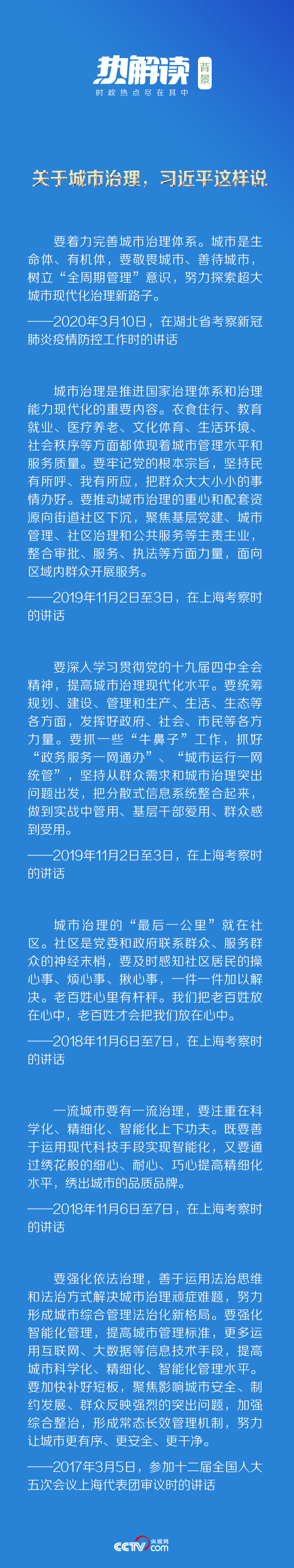 熱解讀 | “浙江行”第三日 習近平關注了這個話題