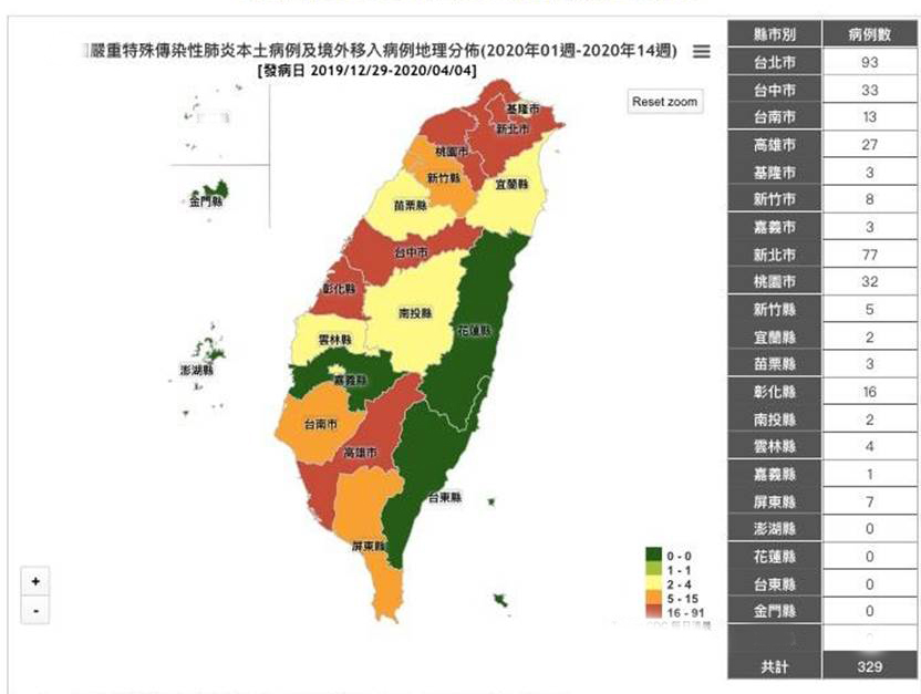 台灣嘉義縣出現首例新冠肺炎確診病例 係從美旅行返臺