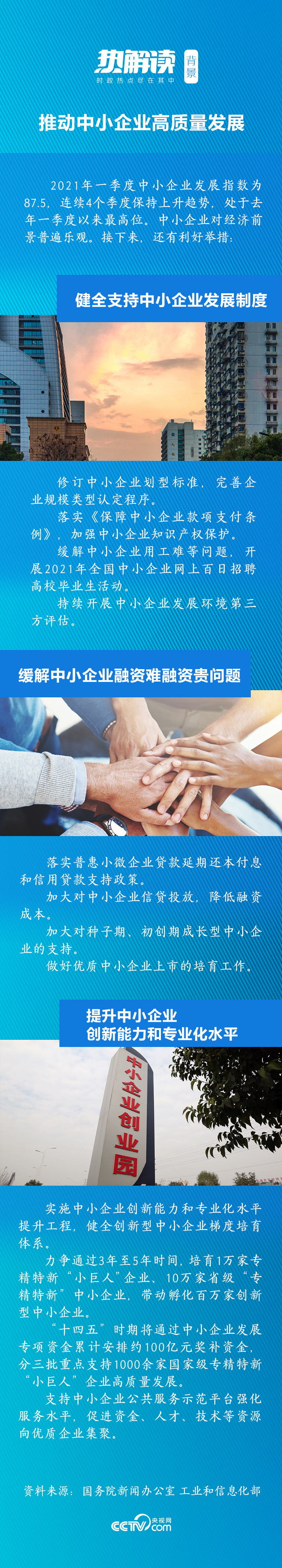 習近平再談民營企業，透露了什麼關鍵信息？