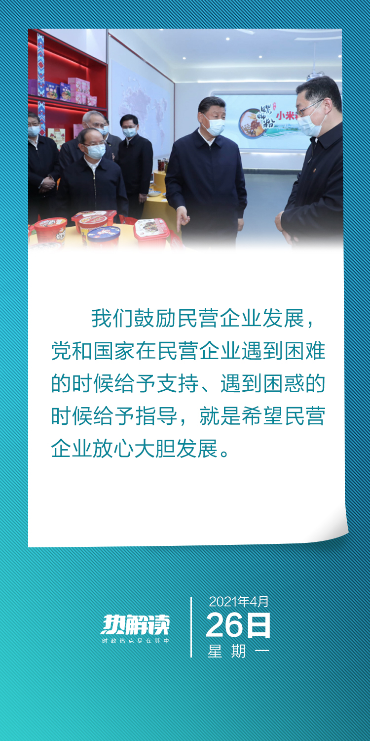 習近平再談民營企業，透露了什麼關鍵信息？