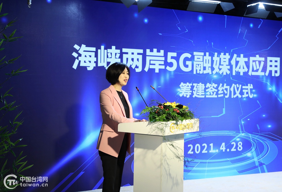 海峽兩岸5G融媒體應用實驗室在京簽約籌建