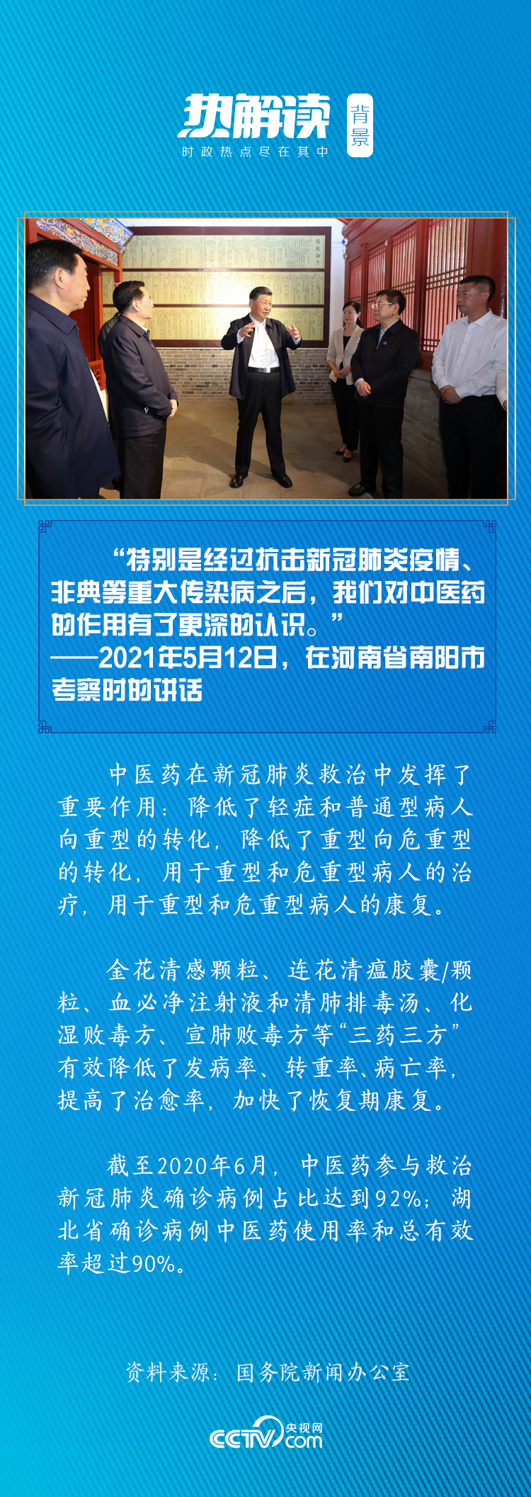 熱解讀｜習近平河南考察第一天，體會“守正創新”的深意