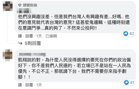 台灣59死陳時中引爆眾怒 網友嗆：你到底什麼東西？