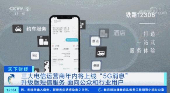 你手機的“升級版短信”要來了！功能有多強大？